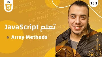 #13.1 كورس جافا سكريبت للمبتدئين | Array Methods