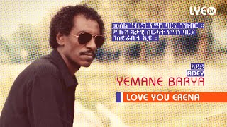 LYE.tv  Legend Yemane Barya  Adey | ኣደይ  LYE Eritrean Music