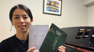 ［リサイタルレビュー］務川慧悟さん&阪田知樹さんデュオの魅力とは？その他オーチャードホールと浜離宮朝日ホールの違い、トリオや二台ピアノのアンサンブルについてなど
