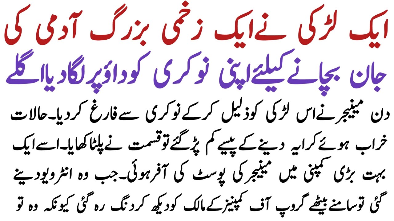 New Islamic Moral Stories | Best Islamic Story | Hindi Kahani | Sachi Kahaniyan | Mathira Voice 09