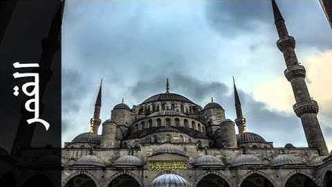سورة القمر طارق عبدالغني دعوب - Surah Al-Qamar Tareq Abdulgani daawob
