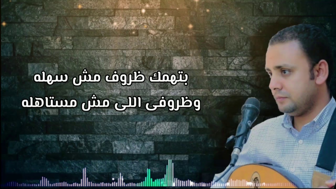 انت قلبك طيب _ سعيد رمضان