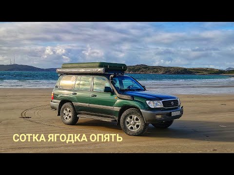 Видео: Мой Land Cruiser 100 теперь как новый. Почти) Едем на Кольский с семьей и палаткой на крыше