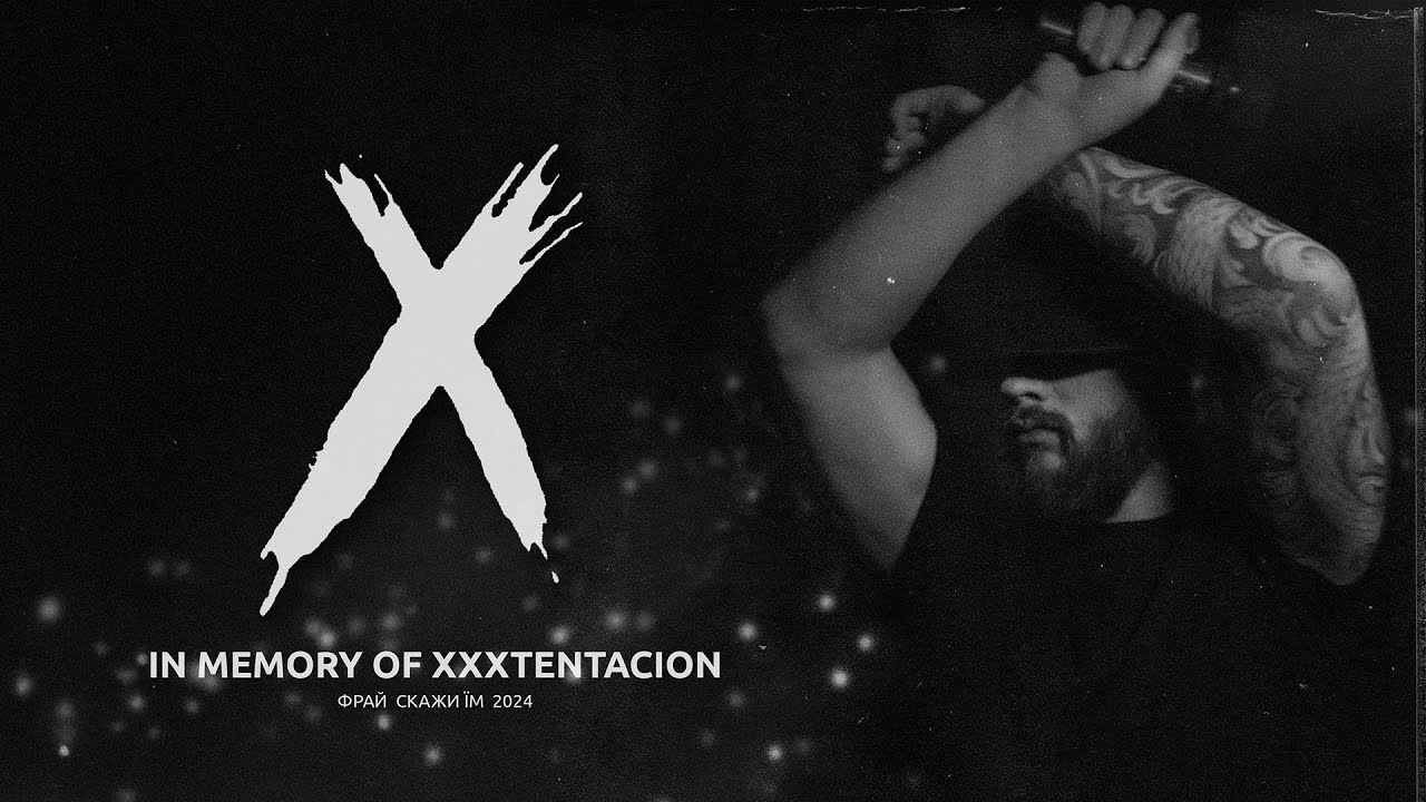 Фрай - X (Official Video)