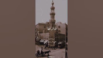 الشيخ محمد رفعت ورائعه من روائع القرآن الكريم