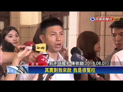 前國手裝盲詐保案  監委提新證平反－民視新聞