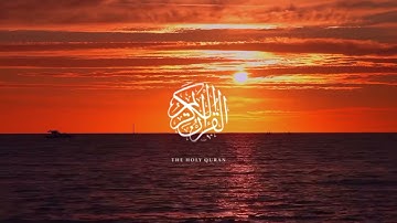تلاوة تقشعر لها الأبدان 🌺لسورة الذاريات كاملة🌺 بصوت القارئ الشيخ العيون الكوشي🌺 قرآن كريم 🌺