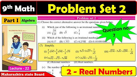 Problem Set 2 | Question 7 | Real Numbers | Class 9 | Maths Part 1| Maharashtra State Board