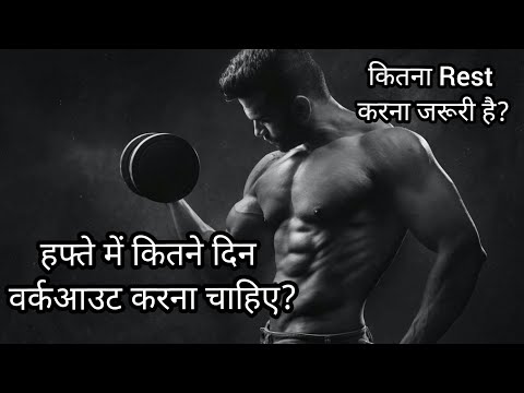 वीडियो: रिलैक्सेशन कितना जरूरी है?