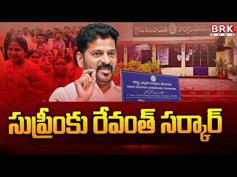 సుప్రీంకు సర్కార్ | Govt Decided To Move Supreme Court Over BC Reservations || BRK News - TV9