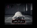 مولا معاف کری تو