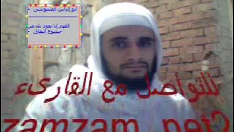 ترتيل جميل لسورة النازعات = بصوت القارىء طه بن إبراهيم القلموشى حفظه الله