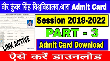 VKSU Ara Session-2019-2022 part 3 Admit Card जारी हुआ डाउनलोड करे? Exam Date jari hua Download