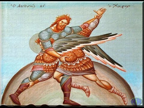 Εάλω η πόλις