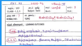 March 3rd Week Lesson Plan, class (1-3)