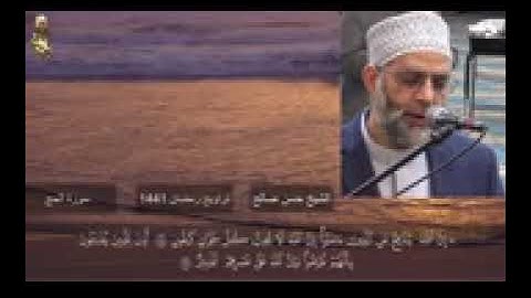 سورة الحج بصوت الشيخ حسن صالح