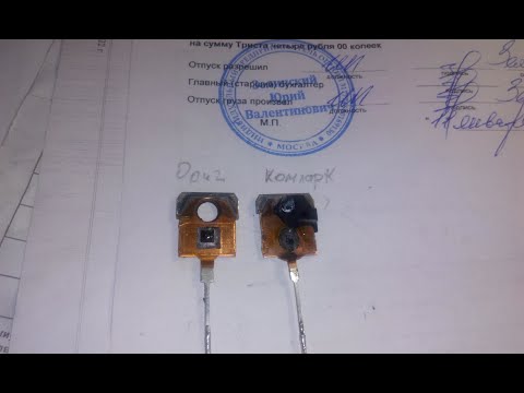 Комларк- Поддельные транзисторы 2sa1941 2sc5198- Komlark-ru- Как в Московском магазине купить фейк-