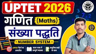 UPTET 2026 Maths | संख्या पद्धति (Number System) Complete Class | UPTET Maths By Santosh Sir