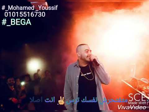 تراك ابو يوسف البغبغان