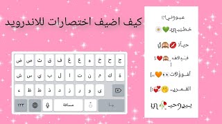 كيف اضيف❥🐳 اختصارات الايفون في الاندرويد أو الهواوي 🍜 🥟 💗 screenshot 2