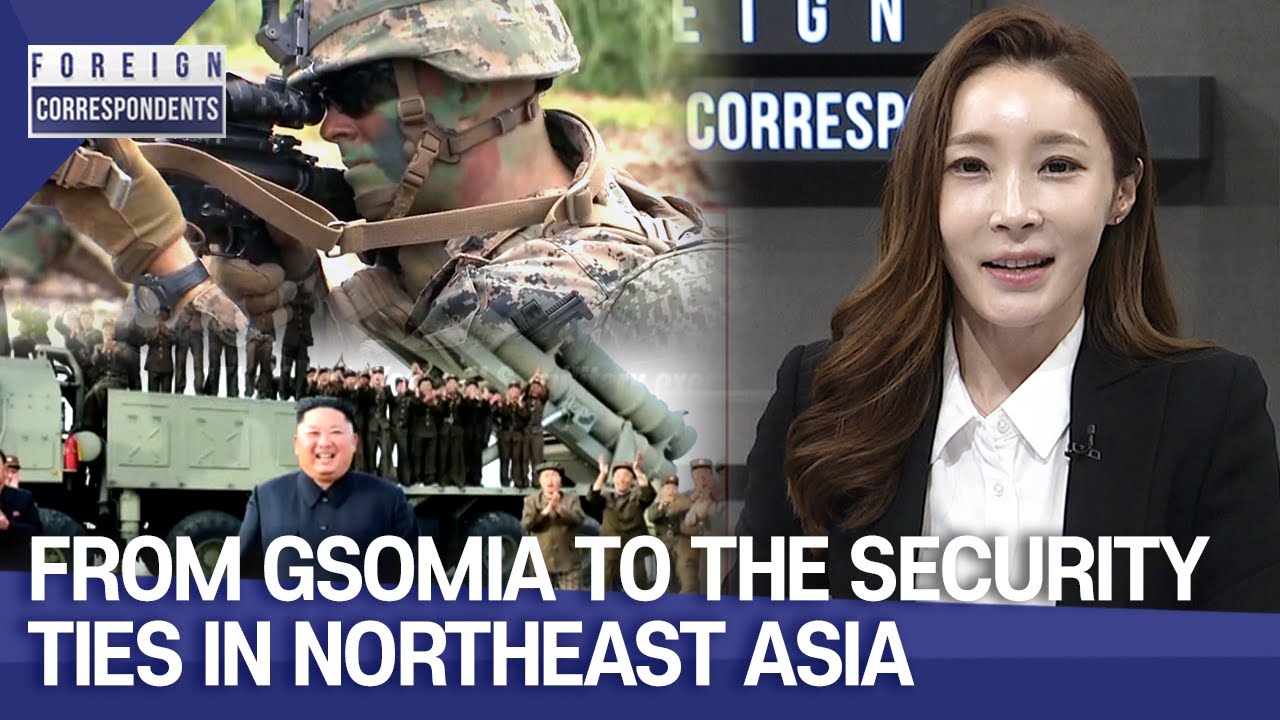 외신 아자토트 [Foreign Correspondents] Ep.154 - Security ties in Northeast Asia _ Full Episode