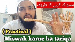 Miswak karne ka tariqa |Miswak Kesa Karen ( Practical ) #miswak_karne_ka_tariqa #How_to_use_miswak screenshot 1