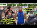 ПРОВЕРКА МАГАЗИНА МЯТА!ПРОСРОЧКА И ПОЗОР!НАГЛЫЙ ДИРЕКТОР УГРОЖАЕТ БЛОГЕРУ!КЛЕВЕТА И ЗАЯВЛЕНИЕ!