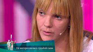 Download Lagu МЖ. Не интересовалась судьбой сына.  22.09.2020 MP3