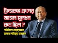         transcom group bd  best business in bangladesh