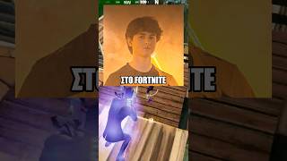 Είσαι Προ Παρτ 3