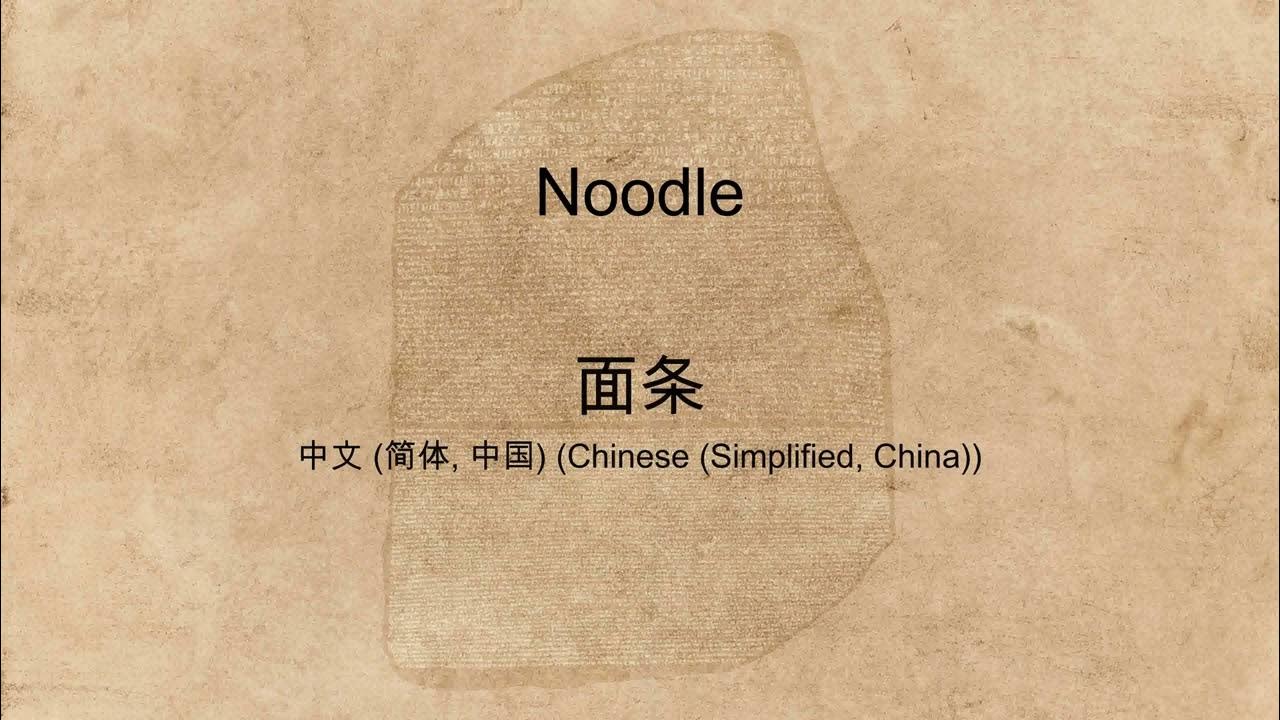 "Noodle" spoken in many languages YouTube