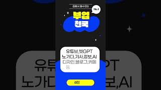 혼자서도 벌수있는 부업  #집에서할수있는부업   #부업  #재태크  #부업문의  #제테크  #부업알바  #제태크