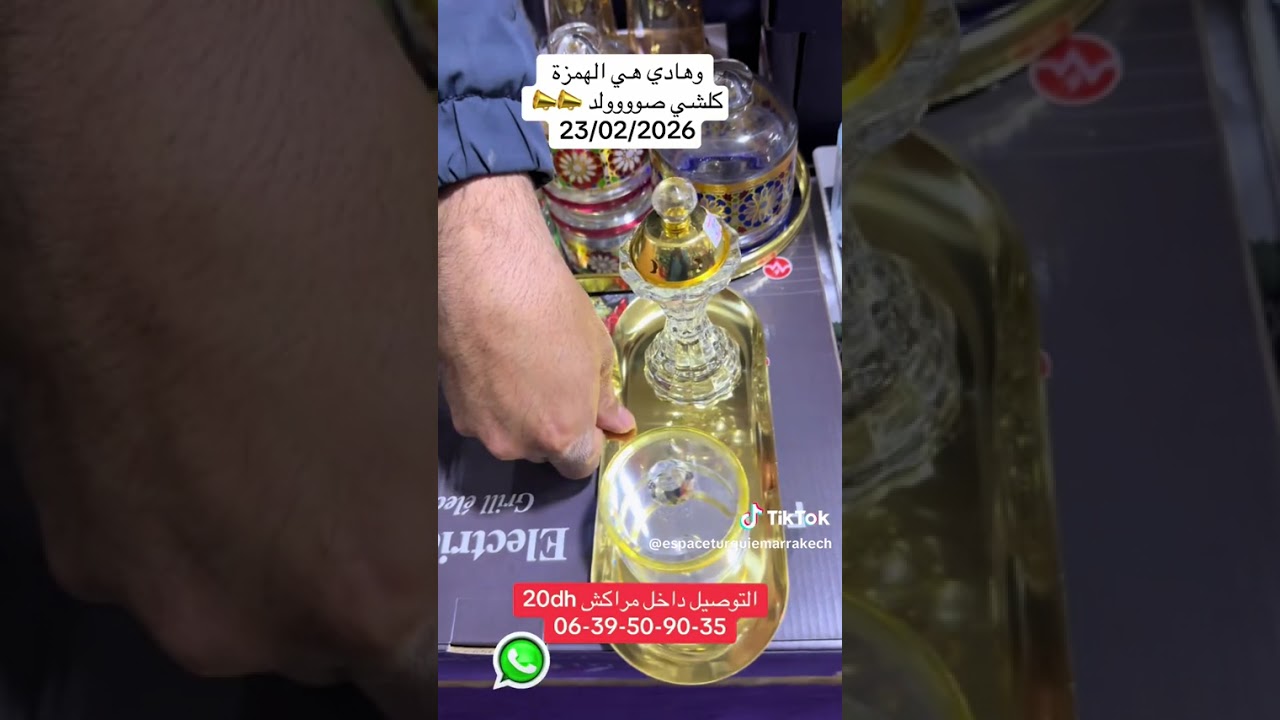 وهاذي هي الهمزة كولشي صوووووولد🚨🚨🚨