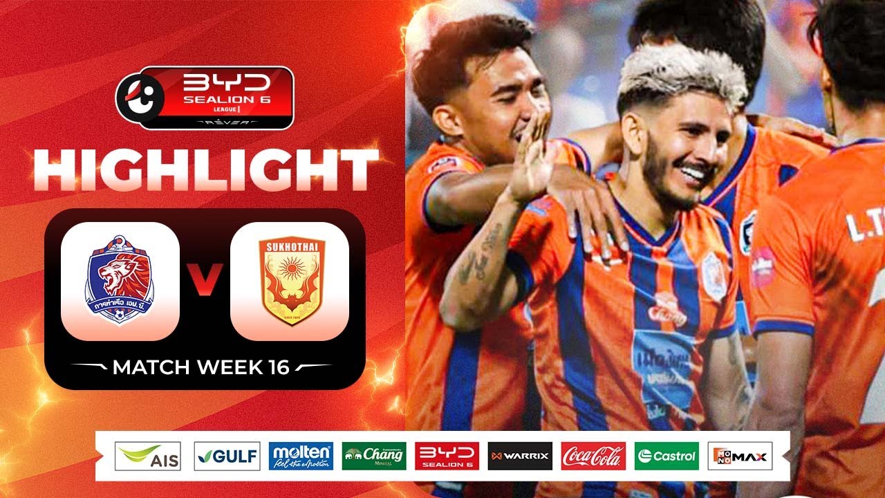 ไฮไลท์ การท่าเรือ เอฟซี พบ สุโขทัย เอฟซี | บีวายดี ซีไลออน ซิกส์ ลีกหนึ่ง 2025/26 | 10-1-2569