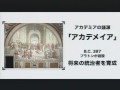ソフトバンク 新30年ビジョン: 14 - ソフトバンクアカデミア