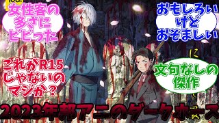 【ネタバレ注意！！】鬼太郎誕生　ゲゲゲの謎　公開当時の日本の反応【ゲゲゲの鬼太郎】【鬼太郎誕生】【東映】