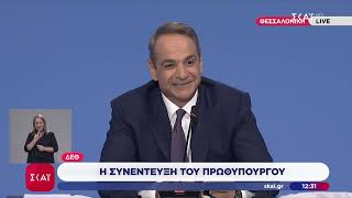Συνέντευξη Τύπου του Πρωθυπουργού στη ΔΕΘ | Μέρος Β΄ | 06/09/2024