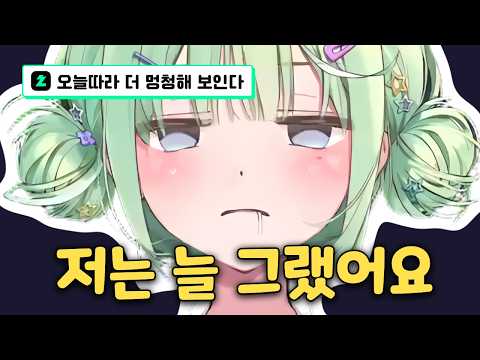 맨날 멍청하다고 하는 치코의 도네에 삐져버린 리코