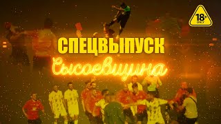 Футзальные и футбольные драки в любительских турнирах Украины
