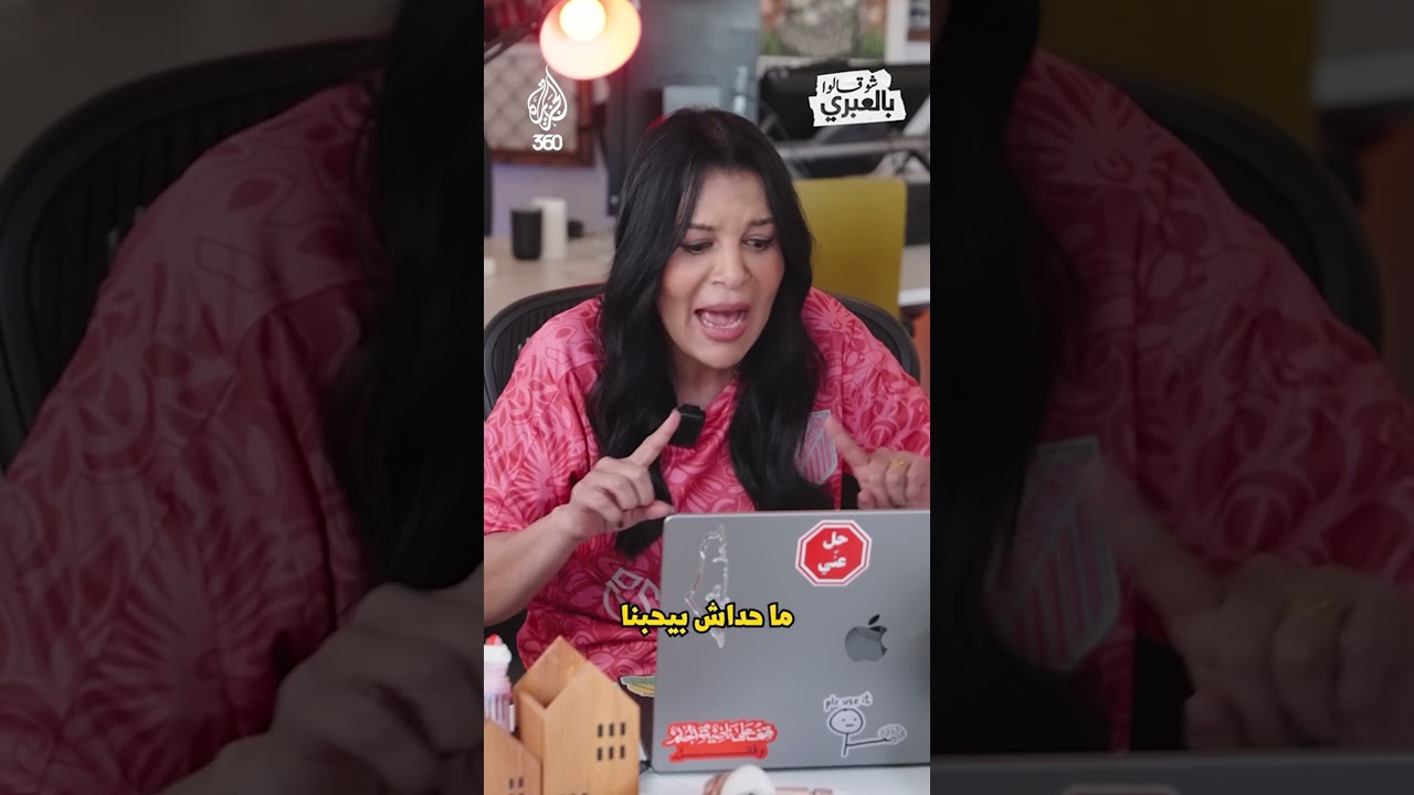 حملة إسرائيلية ضد اللاعب لامين يامال | شو قالوا بالعبري