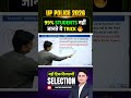 Exam में लगाने के best 3 mathod  🔥#upp2026 #dpsir #mathstricks