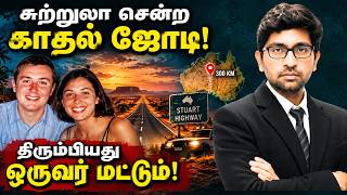 300 கி.மீ. தொலைவில் கிடைத்த மர்மத் தடயம்! ஆஸ்திரேலியாவை உலுக்கிய விசாரணை | Peter Falconio Case