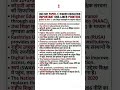 ⏰ Ugc Net Paper-1 Higher education One liner questions with Answer 2026-27 #ugcnet #highereducation