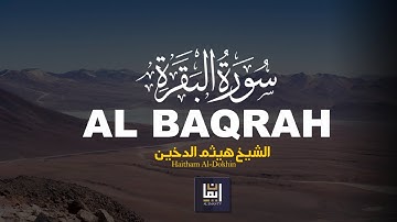 سورة البقرة كاملة – تلاوة مبكية مع الترجمة الإنجليزية