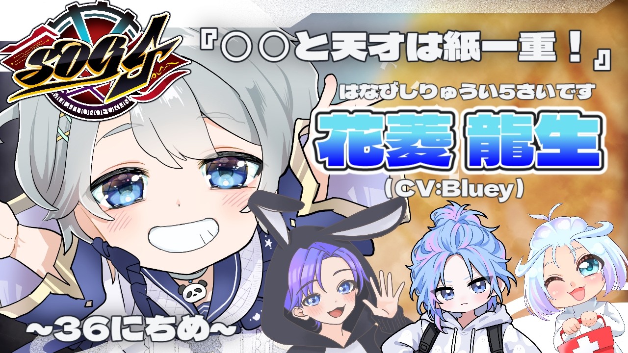 【#シミュグラ4】花菱 龍生 ~36にちめ【 #ぶるーい / #Vtuber】