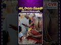 పాపను చూసి క్షణంలో దండం పెట్టేసిన అఘోర | Aghora Take Blessings From Child  | CVR OM Spiritual