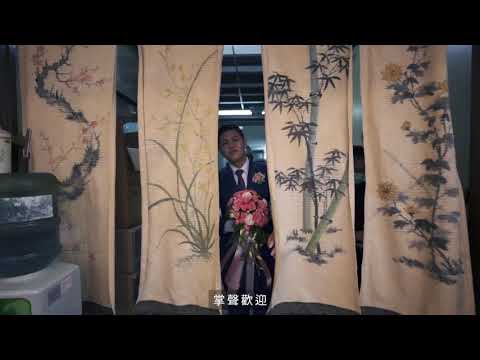 婚禮主持Katie-建維&玉婷婚禮精華