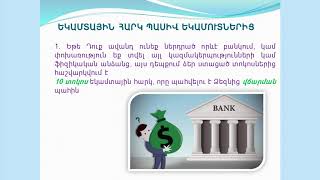 Part 3 /Հարկերն այսօր/ եկամտային հարկ աշխատավարձից և այլ պասիվ եկամուտներից