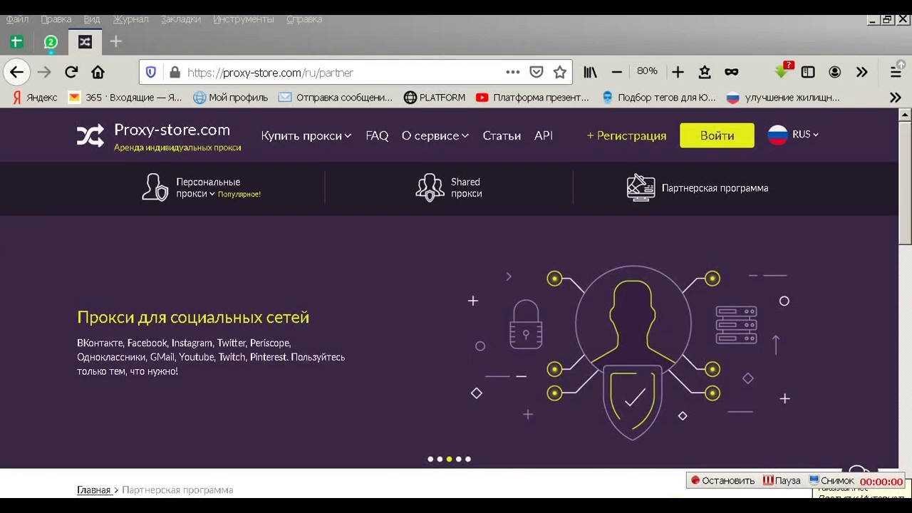 Как изменить свой ай пи адрес? Прокси . - YouTube