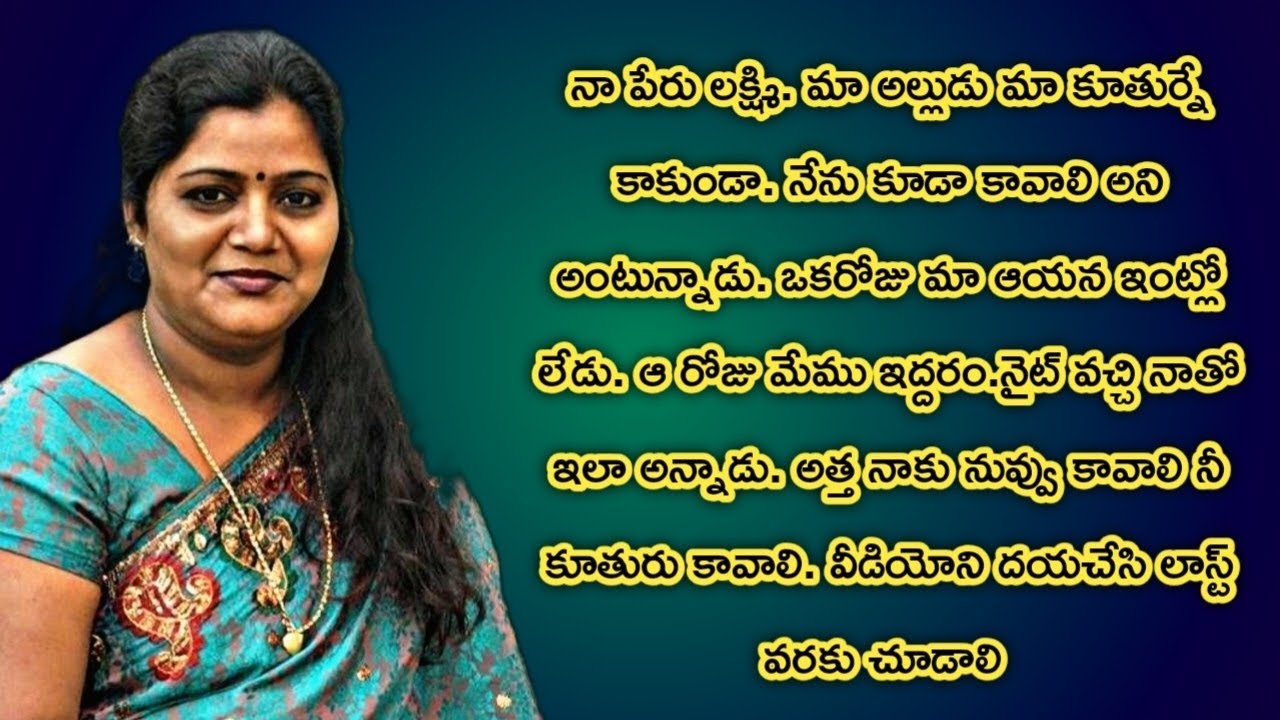 అల్లుడు కాదు... నా కొడుకు ❤️ | Atha Alludu Emotional Story Telugu | Heart Touching Family Storyఒక